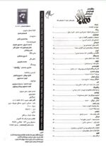 گوڤاری مه‌هاباد ژماره 6 - تصویر 2