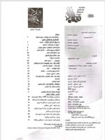 گوڤاری مه‌هاباد ژماره 60 - تصویر 2