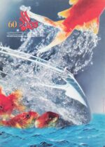 گوڤاری مه‌هاباد ژماره 60