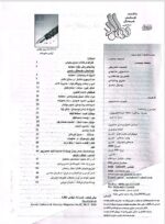 گوڤاری مه‌هاباد ژماره 62 - تصویر 2