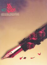 گوڤاری مه‌هاباد ژماره 62