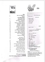 گوڤاری مه‌هاباد ژماره 63 - تصویر 2