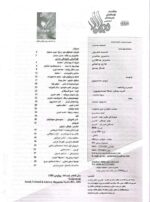 گوڤاری مه‌هاباد ژماره 64 - تصویر 2