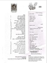 گوڤاری مه‌هاباد ژماره 66 - تصویر 2