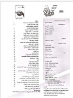 گوڤاری مه‌هاباد ژماره 67 - تصویر 2