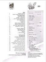 گوڤاری مه‌هاباد ژماره 68 - تصویر 2