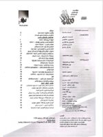 گوڤاری مه‌هاباد ژماره 69 - تصویر 2