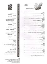 گوڤاری مه‌هاباد ژماره 7 - تصویر 2