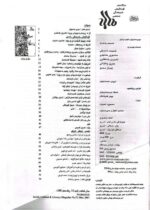 گوڤاری مه‌هاباد ژماره 72 - تصویر 2