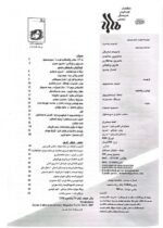 گوڤاری مه‌هاباد ژماره 74 - تصویر 2