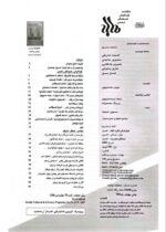 گوڤاری مه‌هاباد ژماره 75 - تصویر 2