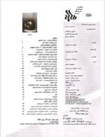 گوڤاری مه‌هاباد ژماره 79 - تصویر 2