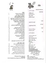 گوڤاری مه‌هاباد ژماره 81 - تصویر 2