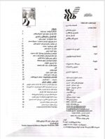 گوڤاری مه‌هاباد ژماره 82 - تصویر 2