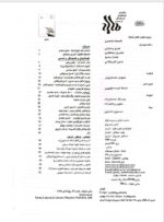 گوڤاری مه‌هاباد ژماره 83 - تصویر 2