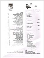 گوڤاری مه‌هاباد ژماره 84 - تصویر 2