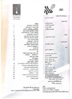 گوڤاری مه‌هاباد ژماره 86 - تصویر 2