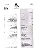 گوڤاری مه‌هاباد ژماره 88 - تصویر 2