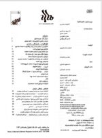 گوڤاری مه‌هاباد ژماره 90-89 - تصویر 2