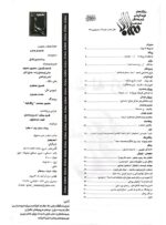 گوڤاری مه‌هاباد ژماره 9 - تصویر 2