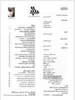 گوڤاری مه‌هاباد ژماره 92-91 - تصویر 2