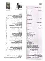 گوڤاری مه‌هاباد ژماره 94-93 - تصویر 2