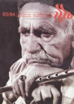 گوڤاری مه‌هاباد ژماره 94-93