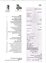 گوڤاری مه‌هاباد ژماره 95 - تصویر 2