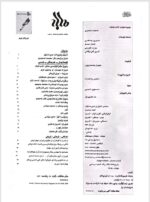 گوڤاری مه‌هاباد ژماره 96 - تصویر 2