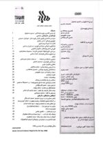 گوڤاری مه‌هاباد ژماره 98 - تصویر 2