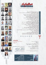 گوڤاری مه‌هاباد ژماره 238 - تصویر 2